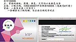 干洗店会员卡 洗衣店贵宾卡