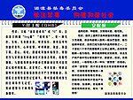 禁毒宣传