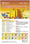 移动礼品兑换总动员