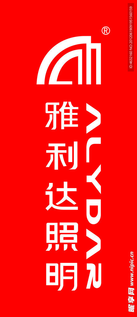 雅利达照明logo