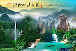 流水生财 江山如画