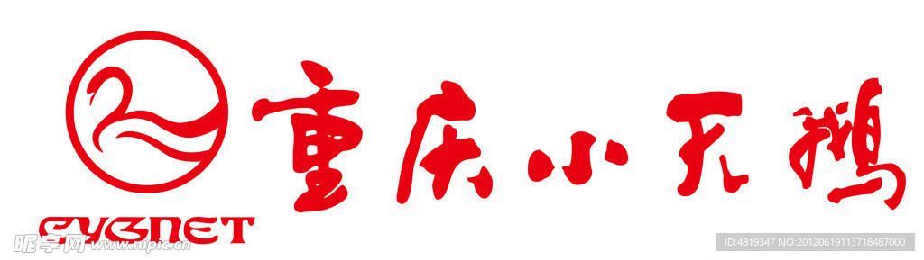 重庆小天鹅火锅LOGO