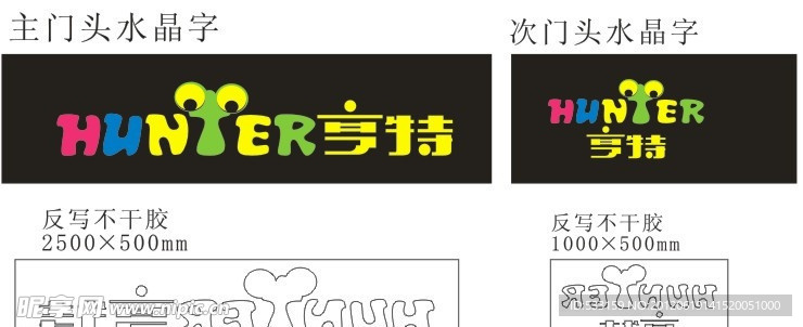 享特标志