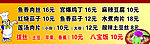 价格表