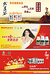 保健品灯片