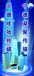 传媒公司展板