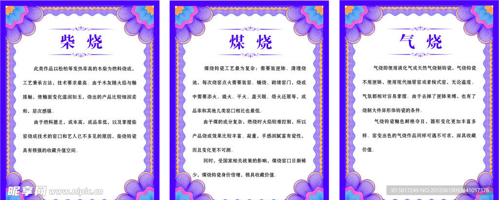 证照背景