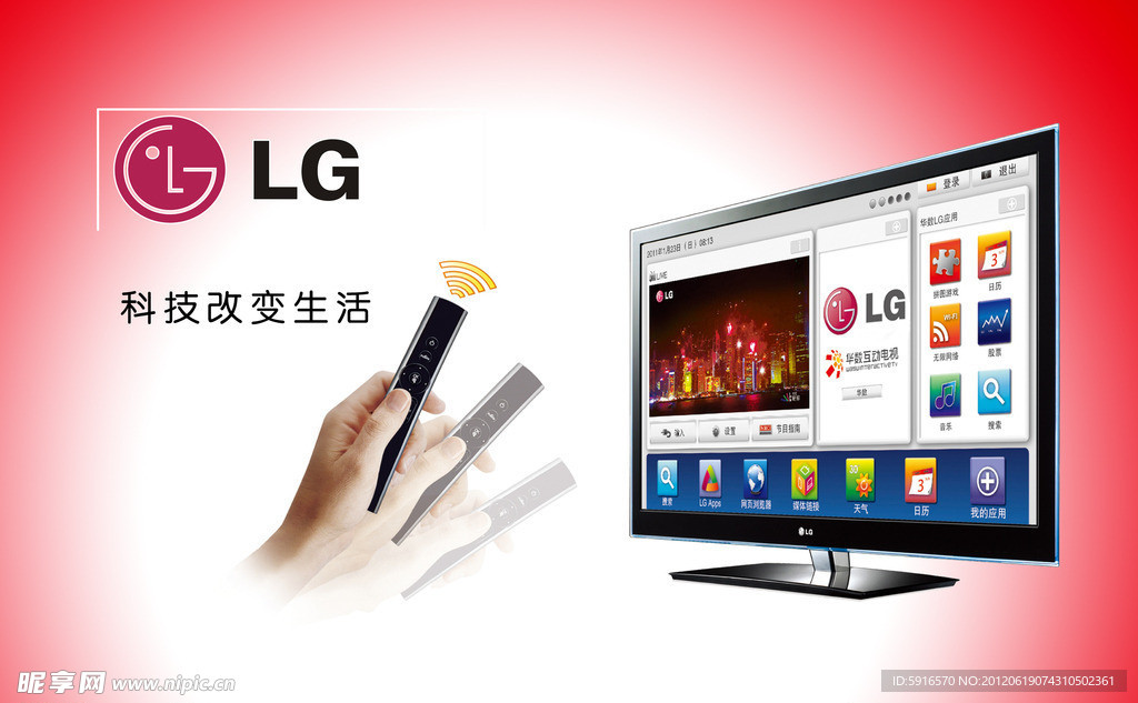 LG广告