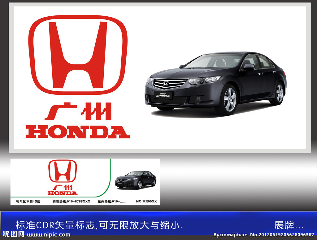 广汽 Honda 本田 标志设计图__企业LOGO标志_标志图标_设计图库_昵图网nipic.com