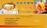抵价券