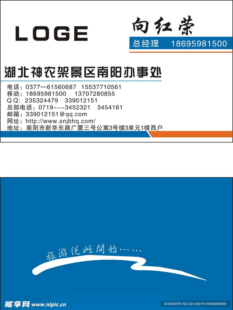 旅游名片