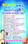 感恩父亲节