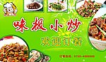 快餐店海报