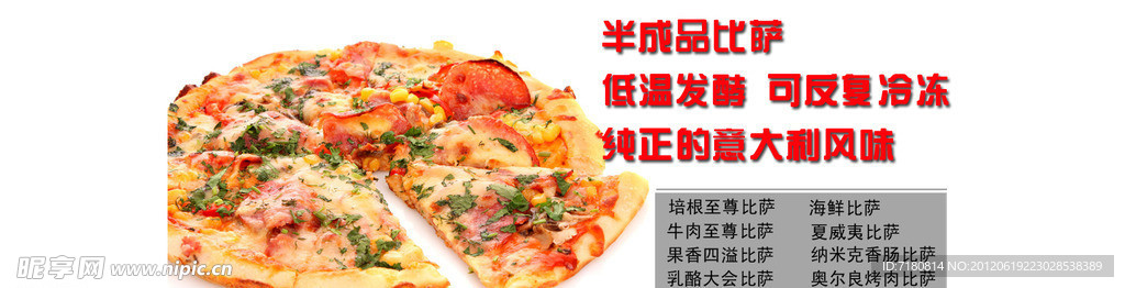 比萨海报