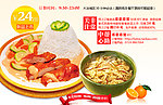 意式萃蔬烤鸡腿饭套餐 新品上市