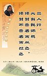 孔子展板