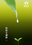 父亲 端午节