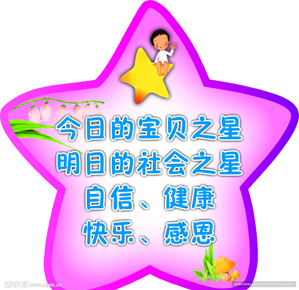 幼儿园
