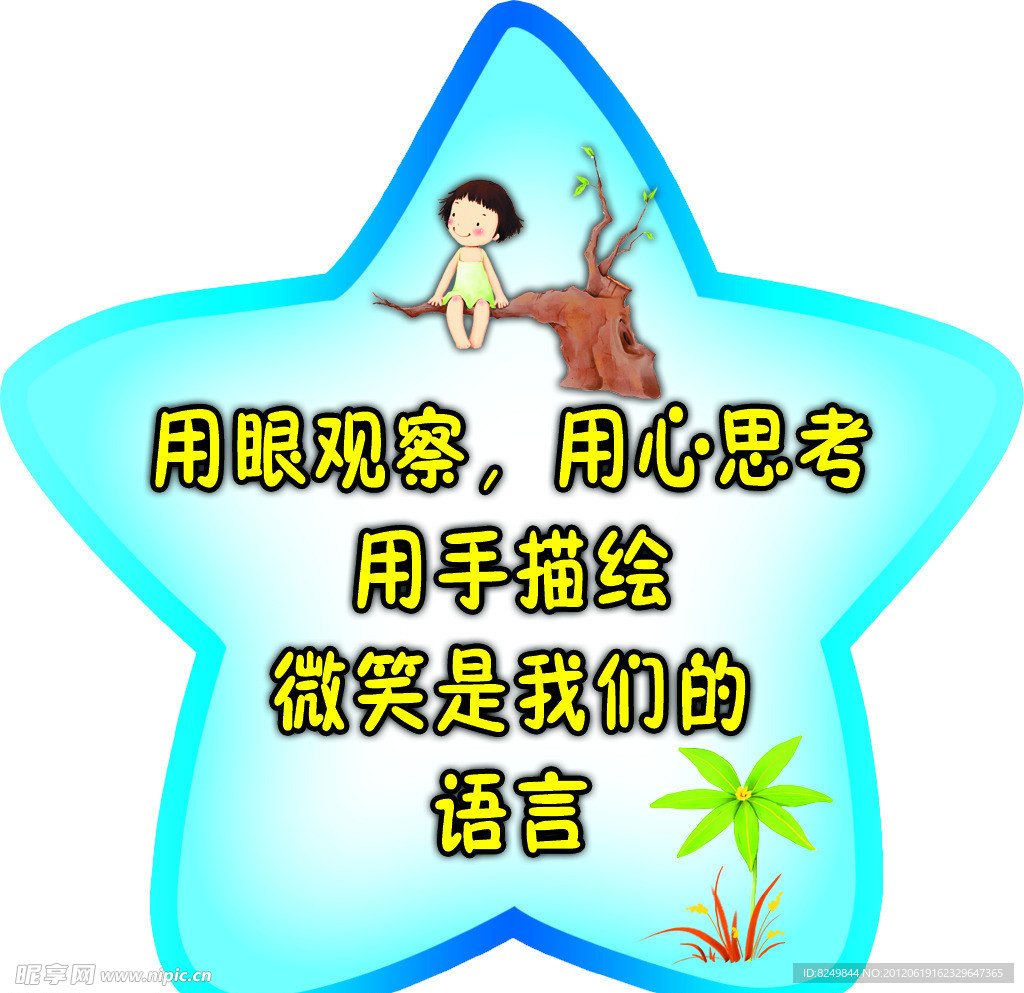 幼儿园