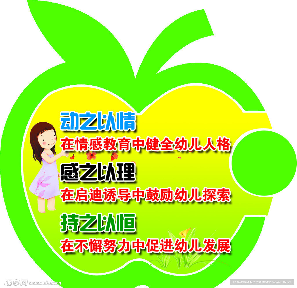 幼儿园