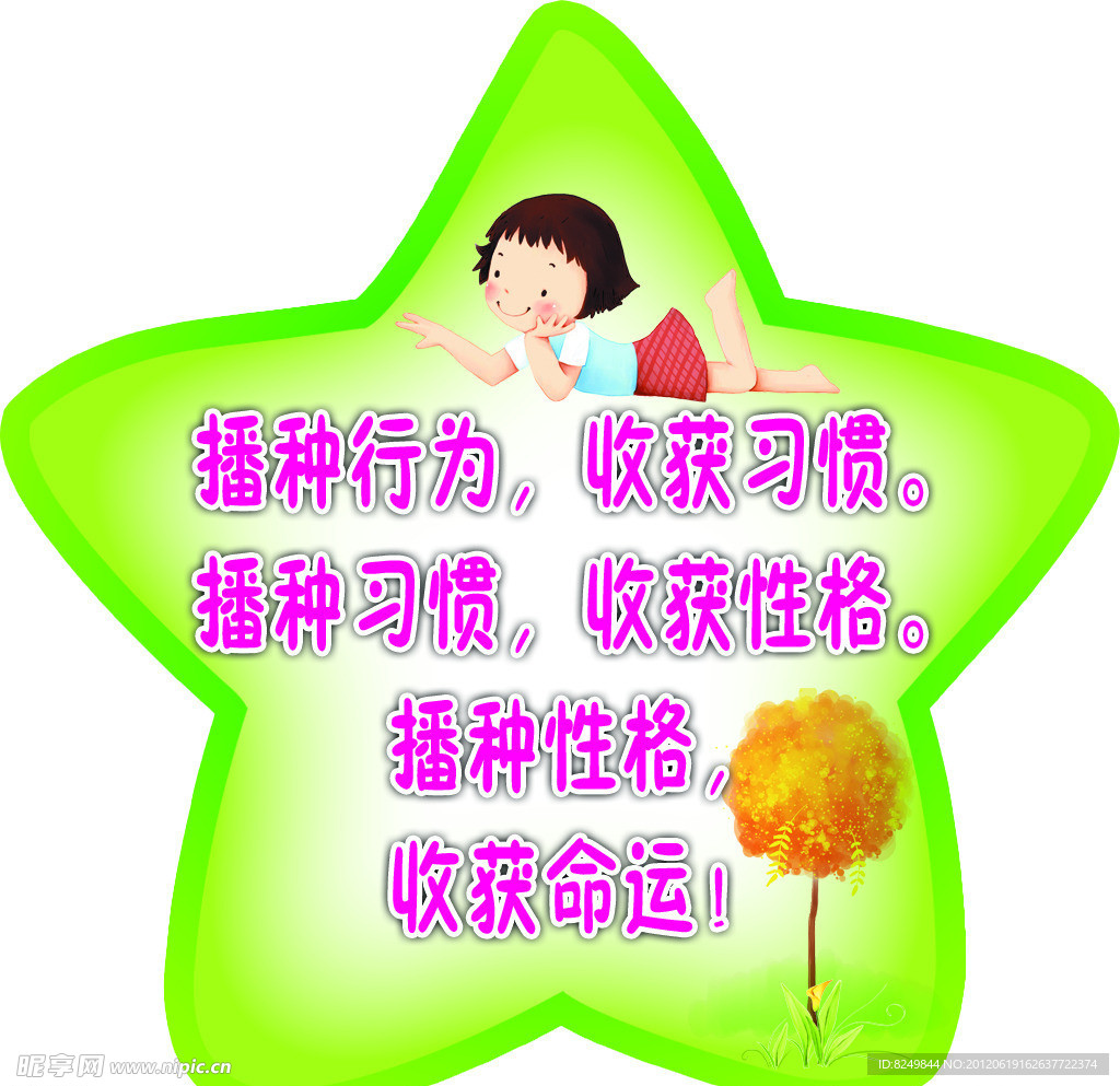 幼儿园