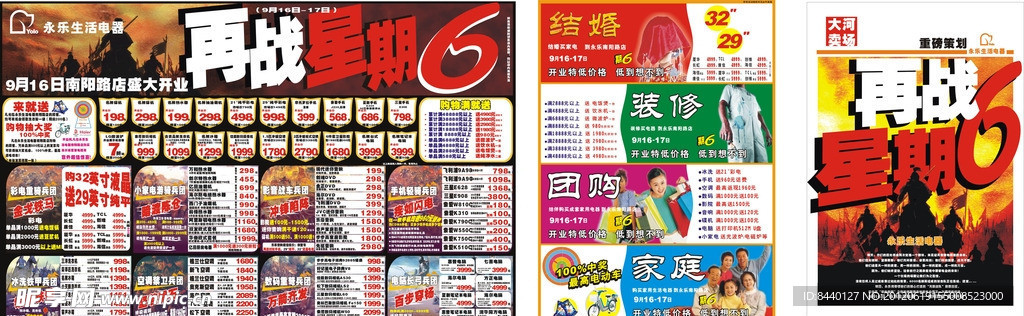 电器单页