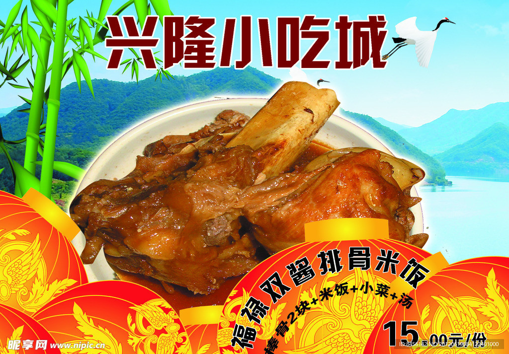 小吃城