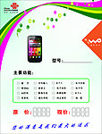价格
