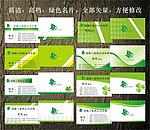 绿色名片