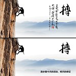 企业精神 企业理念 拼搏