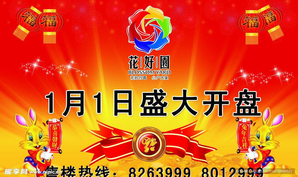 房地产广告