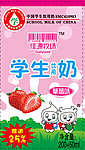 学生奶