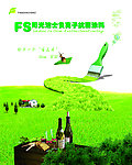 抗菌涂料