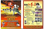 跆拳道DM单