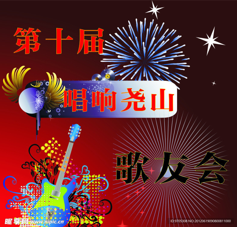 歌友会