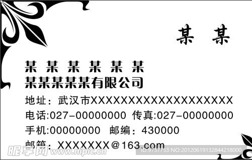 名片