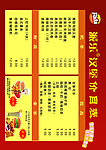 派乐汉堡价目表