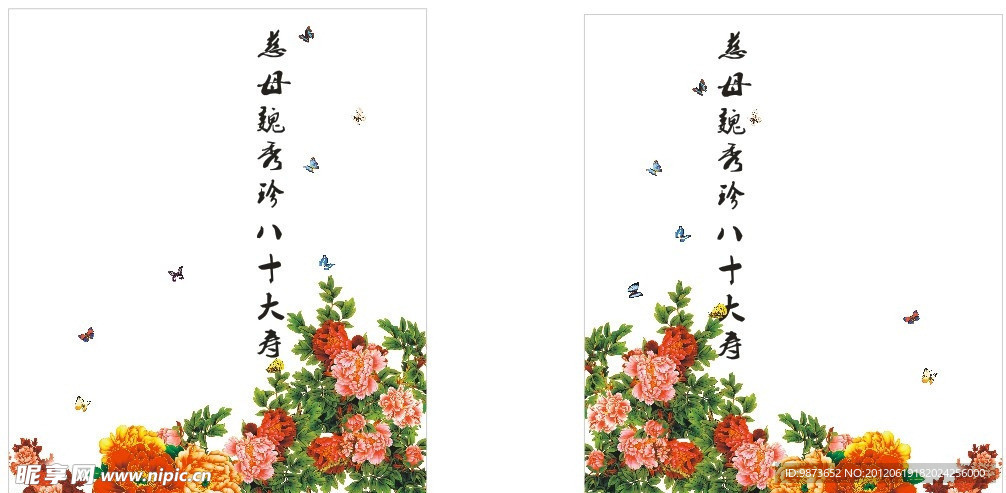 牡丹副背景