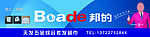 邦的