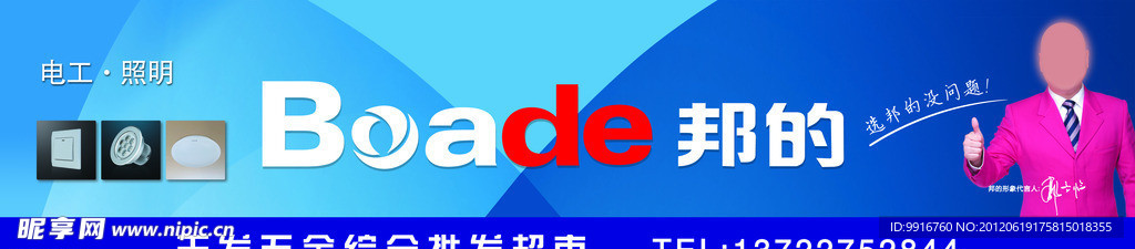 邦的