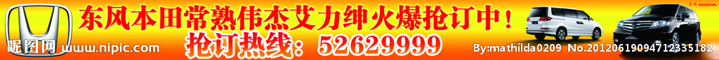 火爆抢定 画面