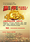 商业招租DM