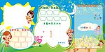 幼儿园展板
