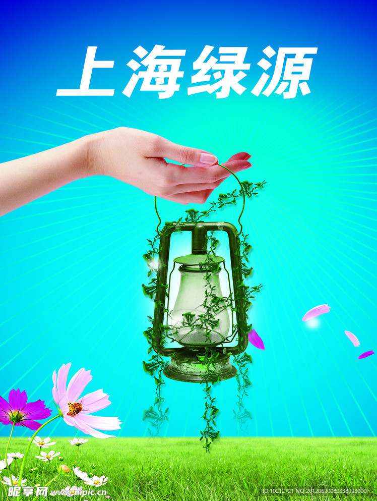 节能环保图片