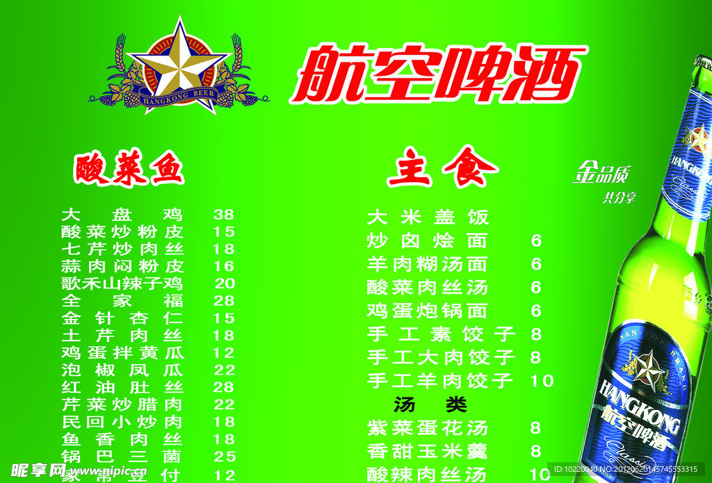 菜谱