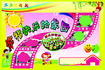 幸福快乐的校园