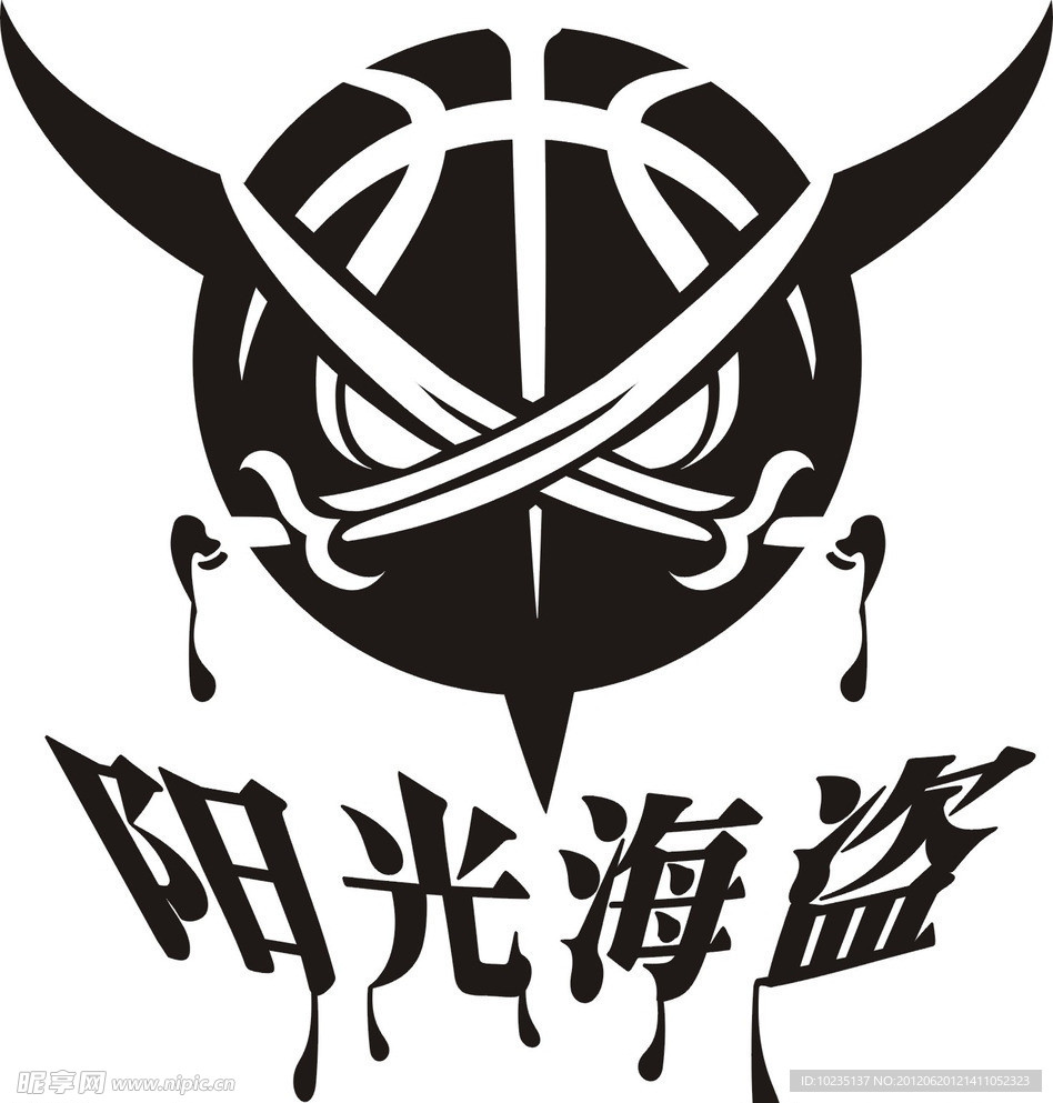 阳光海盗