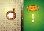 菜谱封面