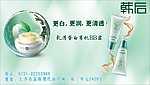 韩后