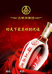 酒类宣传
